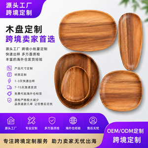 Juego de bandejas de madera maciza de acacia y nogal, estilo japonés, para servir café, postres y bebidas - Product Image 5