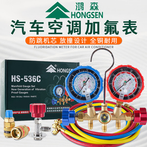 Hongsen Dual Gauge Kit 1/4SAE Copper Valve For R22 R134a Refrigerant Charging - Product Image 4