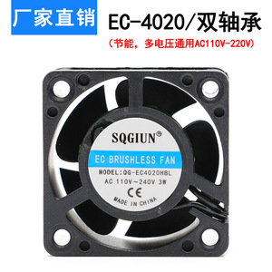 พัดลมระบายความร้อนแบบไร้แปรงถ่าน Sqgiun Ec ขนาด 40x40x20 มม. AC 110v-240v 3w สำหรับเคสคอมพิวเตอร์ - Product Image 4