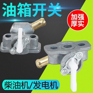 Interruptor de tanque de combustible para generador diésel refrigerado por aire, modelo 173F de aluminio con inversión de marcha para 178F 186FA 188F 192F - Product Image 2