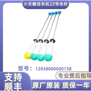 Amortiguador de Suspensión Midea Little Swan, Acero Inoxidable 23, para Lavadora, Pieza Original Modelo 12938000001281 - Product Image 3