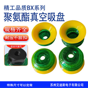 ถ้วยดูดสุญญากาศแบบหลายขั้นตอน รุ่น Bx Series B25X Bx52P3060 ทำจากโพลียูรีเทน รับน้ำหนักได้ 100 กก. พร้อมแผ่นรองนิวเมติก - Product Image 3