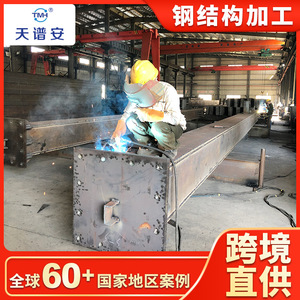 TianPuAn Materiales de Construcción, Estructuras de Acero, Taller, Fábrica Industrial, Construcción, Solución Integral, Proyecto de Ingeniería - Product Image 5