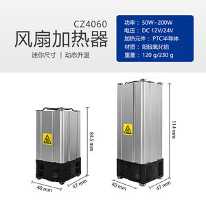 70-120C Heater-50W-200W อากาศเซมิคอนดักเตอร์ NXT northcote CZ4060/4040 DC24V E438ตู้ชาร์จขนาดเล็ก - Product Image 4