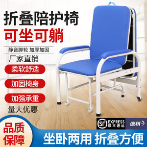 Chaise d'accompagnement hospitalière pliable avec rembourrage bleu pour s'asseoir, s'allonger, se reposer et dormir - Product Image 5