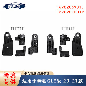 Kit de Reparación de Faros Delanteros para Mercedes Benz Clase GLE 2020 2021 A1678206901L A1678207001R Piezas de Repuesto de Plástico - Product Image 5