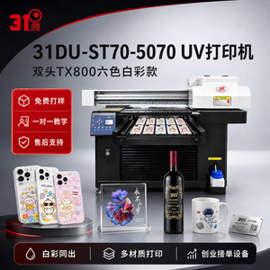 เครื่องพิมพ์ยูวี 31 องศา รุ่น 31DU-ST70 ความละเอียด 360-2880dpi สำหรับพิมพ์บนโลหะ พลาสติก อะคริลิก คริสตัล แก้ว ไม้ หนัง - Product Image 4