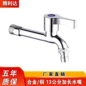 ก๊อกน้ำเครื่องซักผ้าอัลลอยด์ หัวฉีดปลายแหลมแกนทองแดงยาว 13 ซม. ใช้กับอ่างล้างจาน - Product Image 3