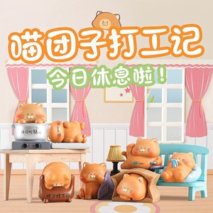 Yu Mo Craft Meow Dumpling Working Life 2ème Génération Figurine en Résine Jouet <span class=keywords><strong>de</strong></span> Dessin Animé Boîte Mystère Cadeau pour Collectionneurs - Product Image 1