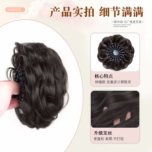 Élastique à cheveux Nid d'oiseau pour cheveux bouclés, perruque rétractable pour femme, pince à cheveux élégante et moelleuse pour queue de cheval - Product Image 3