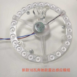 Mô-đun Đèn Trần Cảm Biến Chuyển Động Lò Vi Sóng Tự Động 18W Bảng Mạch Pcb Trang Bị Thêm Đèn <span class=keywords><strong>Led</strong></span> Với Nam Châm - Product Image 4