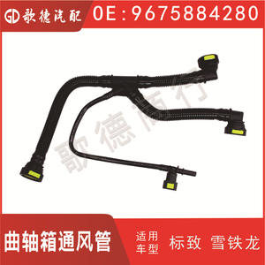 Tuyau de ventilation du vilebrequin 1192W0 en nylon pour Citroën C2 C3 C4 Peugeot 307 308 408, pièce de rechange - Product Image 4