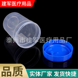 Gobelet à urine Jianjun Yipian 120 ml avec bouchon à vis et graduations pour prélèvement d'échantillons d'urine - Product Image 5