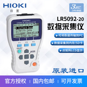 Collecteur de données HIOKI LR5092-20, enregistreur environnemental, alimentation USB - Product Image 5
