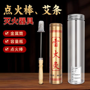 Extincteur de bâtonnets de moxa Morning Industry, cylindre métallique pour la moxibustion, soins de santé, origine Xi'an, instrument de classe I - Product Image 3