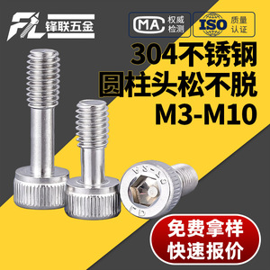 Tornillos de Cabeza Cilíndrica DIN912 Fenglian M8 de Acero Inoxidable 304, Tornillos Antiaflojamiento de Grado A, Antirrobo - Product Image 4