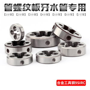 ชุดเครื่องมือเกลียวท่อ ขนาด 1/8G 1/4 1/2 3/4 5/6 1 นิ้ว สำหรับท่อน้ำ - Product Image 2