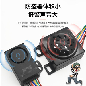 Alarma Antirrobo para Vehículos Eléctricos 48 60 72V con Arranque de un Botón y Bloqueo Inteligente para Motocicletas y Triciclos, Actualización Retrofit - Product Image 3