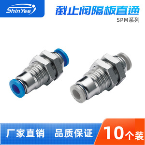 Xingyi Technology Shut-Off Valve Diaphragm SPM04 06 08 10 Plastic Copper Body Quick Connect Pneumatic <b>Hose</b> Fitting - Product Image 4