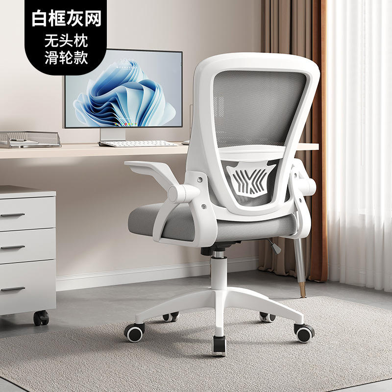 โรลเลอร์สเก็ตมาตรฐาน - ไม่มีพนักพิงศีรษะ โครงสีขาว ตาข่ายสีเทา