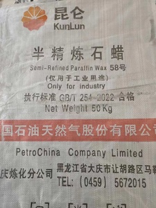 Kunlun ขี้ผึ้งพาราฟิน Petrochina Fushun Daqing 58 60กึ่งกลั่นพาราฟินสำหรับเทียน - Product Image 5