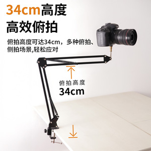 Support de bureau pliable pour diffusion en direct, prise de vue aérienne, caméra rotative, support de microphone rétractable pour karaoké à domicile - Product Image 2