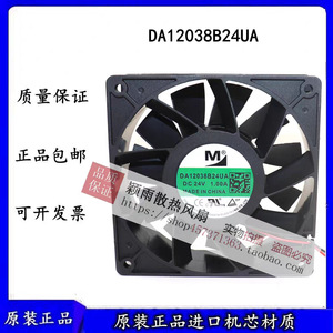พัดลมระบายความร้อน Da12038b24ua ขนาด 120x120x38 มม. ดีซี 24 โวลต์ สำหรับเครื่องอัดอากาศแบบอินเวอร์เตอร์ - Product Image 5