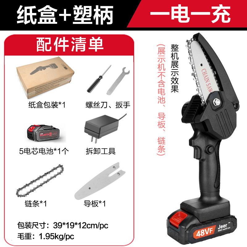 plastic handle-black-cardboard box-one battery-one charger