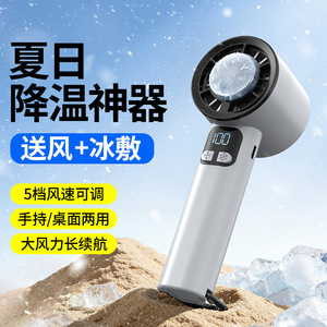 Mini Ventilador de Mano con Pantalla Digital, Ventilador de Refrigeración sin Aspas, Recargable, Portátil, para Uso en Exteriores - Product Image 1