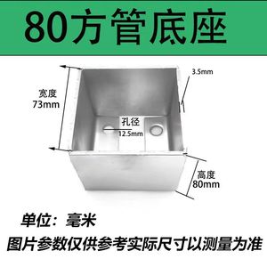 Support de pied de colonne en acier inoxydable 304 galvanisé avec base en tube carré en alliage d'aluminium Tianchen - Product Image 3