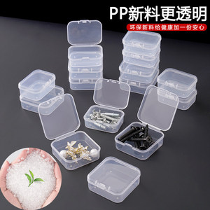 กล่องเก็บของพลาสติกใส 45x45x20 มม. สำหรับสิ่งของชิ้นเล็ก ลูกปัด ชิ้นส่วนเครื่องประดับ จัดระเบียบภาชนะพร้อมฝาปิด - Product Image 3