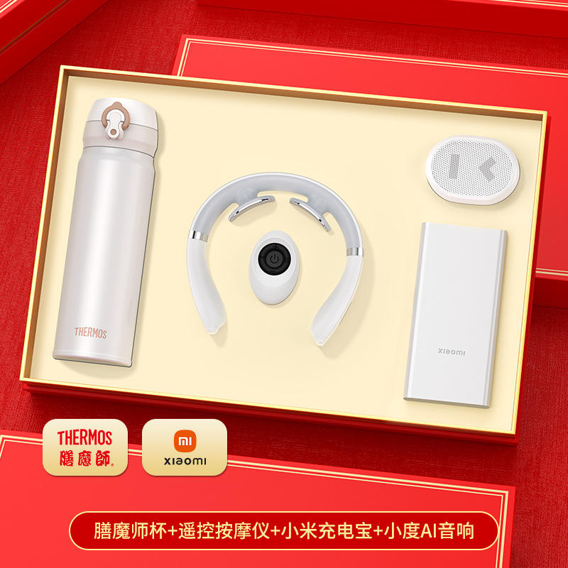 กระติกน้ำร้อนสีขาวพร้อมเครื่องนวดอัจฉริยะ, พาวเวอร์แบงค์ Xiaomi, ลำโพงบลูทูธ Xiaodu พร้อมกล่องของขวัญ