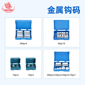 Middle School Entrance Examination <b>Physics</b> Experiment: Metal Hook Weight Combination, 10/50/200g Hook Weights, <b>Physics</b> - Product Image 5