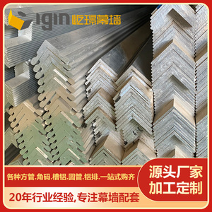 Perfil de Aluminio en Ángulo Yijing de 20 mm, Forma de L, Ángulo Igual, para Muro Cortina, Uso Industrial - Product Image 4