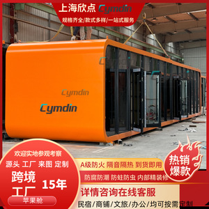 บ้านคอนเทนเนอร์แบบขยายได้ Cymdin รูปทรงสี่เหลี่ยมผืนผ้าทันสมัย สำหรับโรงแรม แคมป์ปิ้งกลางแจ้ง สำนักงาน ร้านค้า จุดพักผ่อน - Product Image 5