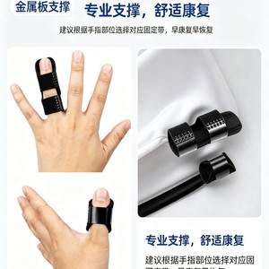 Attelle de doigt Zhongbo, taille unique, support pour l'index, pour la correction et la rééducation des fractures et luxations articulaires - Product Image 4