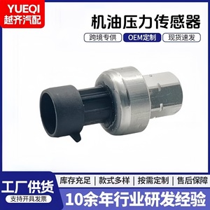 <b>Gauge</b> Pressure Sensor 13587668 <b>Threaded</b> Piezoresistive For Automotive Air Conditioning - Product Image 5