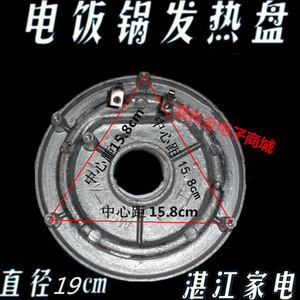 Plaque chauffante pour cuiseur à riz Zhanjiang 700W, accessoire électrique domestique - Product Image 5