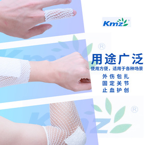 Kangmeizhi Medical Gauze Mesh Elastic Bandage Self Adhesive Wound Bandaging Surgical Cotton Arm <b>Cover</b> <b>Head</b> <b>Cover</b> - Product Image 1