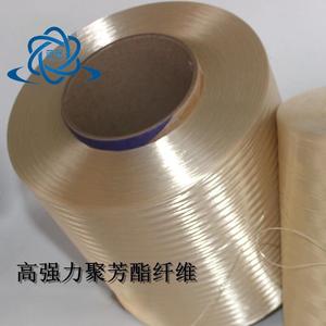 Fibra de aramida Kuraray 50D resistente al calor para ropa de protección - Product Image 1