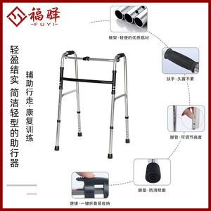 Fuyi <b>Walker</b> Frame 801A Aluminum Four-Legged Walking Aid For <b>Elderly</b> And Disabled Rehabilitation Support - Product Image 3