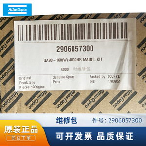 Kit de Reparación para Compresor de Aire Atlas Copco 2906057300, Piezas de Mantenimiento para Compresor de Tornillo - Product Image 5