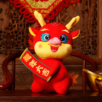 2024 nouvel an chinois zodiaque boeuf 20CM chanceux Dragon en peluche jouet Kawaii rouge Dragon mascotte peluche poupée en peluche pour enfants cadeau du nouvel an