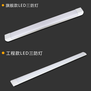 <b>Led</b> Tri Proof Purification Light <b>Tube</b> 31W 40W Ultra Thin Strip Linear Light For Commercial Office Use - Product Image 2