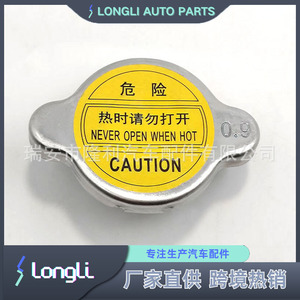 Tapa de Radiador 16401-63010 para Toyota, Nissan, Mazda, Suzuki, Repuesto para el Sistema de Refrigeración del Automóvil - Product Image 2