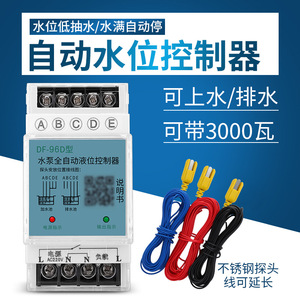 เครื่องควบคุมระดับน้ำอัตโนมัติ Innovator 1 รุ่น AC220V พร้อมเซ็นเซอร์วัดระดับของเหลวสำหรับปั๊มน้ำและถังเก็บน้ำ - Product Image 3