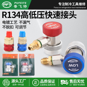 Profit R134a Adjustable <b>Quick</b> <b>Connector</b> High Low Pressure Car AC Charging Parts Automotive Maintenance Tools - Product Image 4