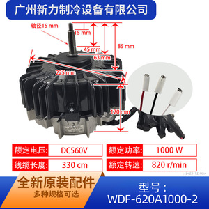 Moteur de ventilateur CC à onduleur Original WDF 620A1000 2 pour climatiseur central RDN 560 1000 8 1, appareil électroménager métallique - Product Image 2