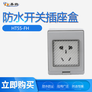 Heighzt - Estación de Carga para Exteriores con 5 Tomas de Corriente, Impermeable IP55, Caja de Tomacorrientes Resistente a la Lluvia para Jardín y Baño, Personalizable - Product Image 5