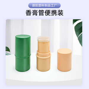 <b>Plastic</b> <b>Tube</b> Packaging Skin Care Bottle 1g Cosmetic Container With Cap Injection Molding Color - Product Image 3